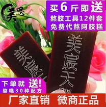 Mei Kang Chen Meichen Tianjiu Meichen Ejiabe Tablets Gum Egg block No Iron Box Baiyun Mountain 510g Original Factory