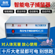 High voltage cat 12V electronic catching and catching and catching mouse grid infrared smart home mousetrap