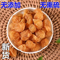  Putian specialty lantern hollow longan meat soaked in water seedless 500g woman Longan jerky 2020 new blood