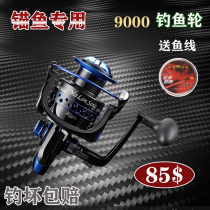 8000 8000 9000 Type of large Far-cast fish wheel Fishing Wheel Anchor Fish Wire Wheel Spinning Wheel Metal Anchor Fish Special Fishing Wheels