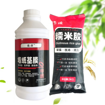 Bamboo charcoal net flavor glutinous rice glue wallpaper accessories wallpaper Wall cloth glue wet glue children Environmental protection penetration cover base film