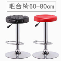 Bar chair rotating chair chair bar chair backrest high stool bar stool stool cashier desk chair height 80cm