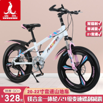 Phoenix childrens bike 18 20 22 inch boy girl student middle school childrens bike racing variable speed mountain bike