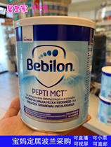 Curie Dutch Newtetter pepti MCT milk protein deep hydrolyzed milk powder allergy lactose-free