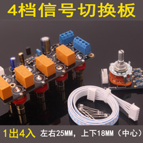 Amplifier Chassis Signal Selector Board Audio Source Signal Switching Relay Band with RCA