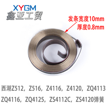 Original West Lake bench drill scroll Spring Spring back spring drill machine cram Z512 Z4120 drill accessories