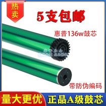 Constant application HP 136w drum core m136a 108w a w1110a 110a 138p 138p 103A light-sensitive drum