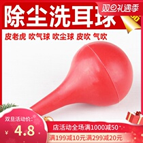 Blowing dust blowing balloon skin tiger skin blowing laptop camera mobile phone cleaning skin blowing