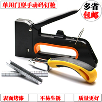 Black exquisite manual nail gun Nail canvas billboard cloth carpet code nail gun 1008F nail machine U-nail hand nail gun