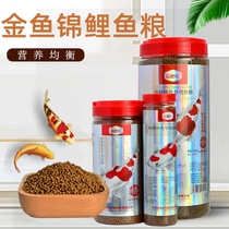 Easy to give red fish food fish feed natural color carp fish food goldfish koi feed medium