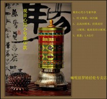 Brand direct sales: Mia Luo Guanyin Heart Mantra Small Luxury Electric Wheel