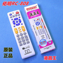 Original Youming RC-808 LCD Wang Universal TV LCD TV Remote Control