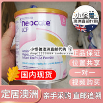 Australian Neocate LCP Newconte amino acid special hydrolysis hypoallergenic diarrhea shi Z formula milk powder