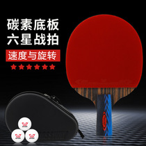 Klosway table tennis racket five-star six-star single shot straight shot horizontal shot competition student professional training war shot suit