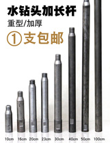 Boshen drill lengthened rod rhinestone lengthened rod earth-drilling and earth-crossing drill pipe-laying machine lengthened rod connecting rod