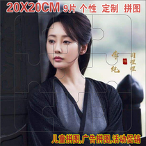  20X20CM LARGE grain 9 pieces DIY personality puzzle) Custom photo advertising gift activity game tray