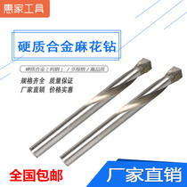 Insert alloy drill YG8 tungsten steel drill carbide straight shank Twist Drill Alloy Drill drill 3-20MM