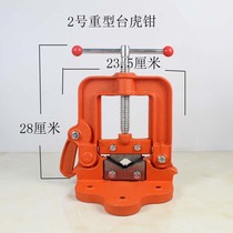 Heavy duty pipe bench vise Pressure pliers Pressure frame Pipe pliers Gantry frame Gantry pliers Wrench No 2 No 3 No 4