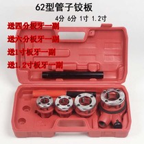 Manual threading machine Light pipe stranding Water pipe sleeve gusset wrench Stranding machine stranding manual
