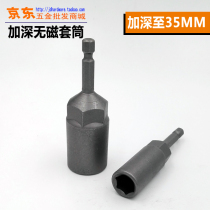 Wind batch hexagon socket deepens to 35mm outer hexagon nut screwdriver 1 4 hexagon handle deepened sleeve head