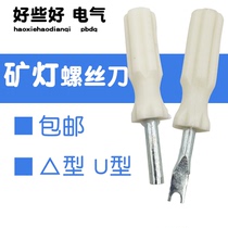 Miners lamp Screwdriver Accessories special disassembly tool fork triangle U-shaped handle U-shaped triangle screwdriver