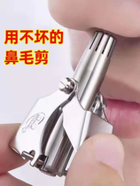 Nose hair trimmer manual Mens nostril shaving artifact scraping clean female round head eyebrow small scissors safe