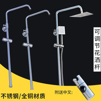 All-copper thickened shower lifting pole bathroom stainless steel lifting bracket rain shower tube sleeve assembly