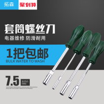 Tuosen extra hexagon socket screwdriver nut removal wrench screwdriver nut removal wrench screwdriver
