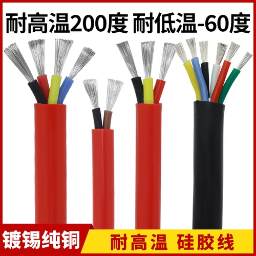 Силиконовый кабель с высокой температурой YGC Высоко -температурная проволочная проволока против мягкой проволоки с мягкой проволокой с высокой температурой.