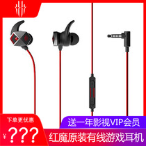 Red Devil wired gaming headset original 3 5mm in-ear gaming eat chicken elbow 5s 6 6pro mobile phone universal