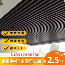 Aluminum square ceiling material spot wood grain aluminum square tube U-groove Grille restaurant Office long strip decoration square pass