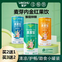 Chicken inner golden fruit drink sea buckthorn malt inner gold powder wheat zinc two du non monkey mushroom zinc Thorn Blue Bottle