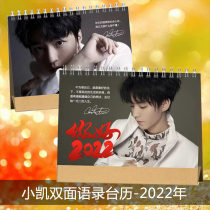 Karry Wang 2022 Quotations Desk Calendar Calendar Custom Student Desktop Table Creative Star Peripheral Chronicle Calendar