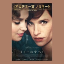 (Heisei Film Museum) Danish Girl Freckles Eddie de Meni British Film Japan Sea Newspaper