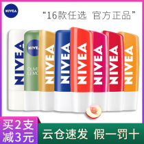 German nivea nivea nivea lip balm female moisturizing moisturizing and hydrating anti-dry cracking and dead skin Mens Peach