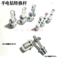 Angle grinder connecting rod hexagon socket rod adhesive tray suction cup conversion rod screw shaft polishing machine connecting rod