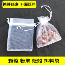 Shrimp cage bait bag bait bag earthworm bag gauze mesh bag rice eel lobster net granule powder bag nesting bait bag