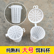 Bait Box Shrimp Cage Fishing Net Bait Ball Universal Bait Cup Big Bait Cup Bait Ball feed earthworms cartridge lid