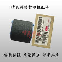 Applicable to the original Canon LBP3108 3050 3100 6000 6018L carton paper roll machine