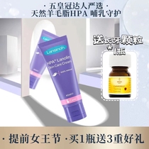 Lansinoh Lansinoh Nebula Protection Cream Restoration of Crush Recommended International Breast Milk Association