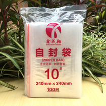 10 Number of self-proclaimed bag Large number 24 * 34cm * 8 silk tea meat pine packaging bag transparent plastic bag sealing bag