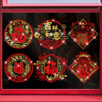 New year decoration blessing word door stickers for the year of the Ox