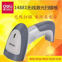 Delei wireless scanning gun 14881s supermarket cashier Express single special wireless barcode laser scanning gun