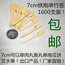 7cm cm iron gun skewers boiled bamboo sticks pumpkin cake spicy hot bamboo stick 1600 sticks