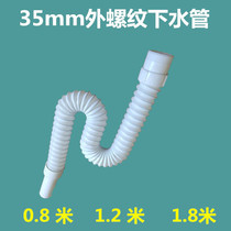 Basin basin one-piece drainer special hose 35mm external thread external thread wire telescopic extended drain pipe