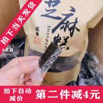 Chaoshan specialty black sesame cake savory sweet pure handmade low sugar soft cake pregnant women postpartum month walnut nutrition cake