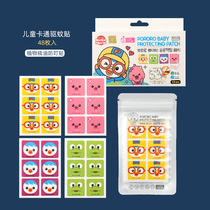 Lele children cartoon mosquito repellent patch baby anti insect paste plant essential oil pregnant woman adult available