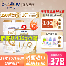 (Flagship store official website) Hopson Yuanpaixing 1 stage 900g 400g canned baby milk powder newborns 0-6 months
