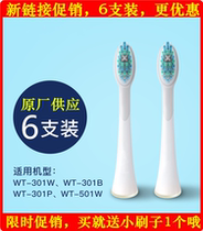 6 Original Westinghouse Toothbag Head 301401bpw50160150567WT01 Replacement Head WT-101G