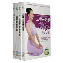 Genuine Xue Professor YoGa YoGa Collection 4DVD Body Fitness Shaping CD Disc